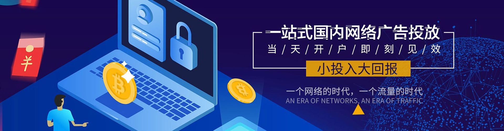 甘德信息流推广